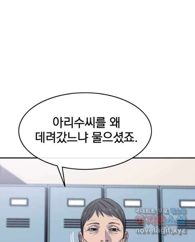 존재 27화 60