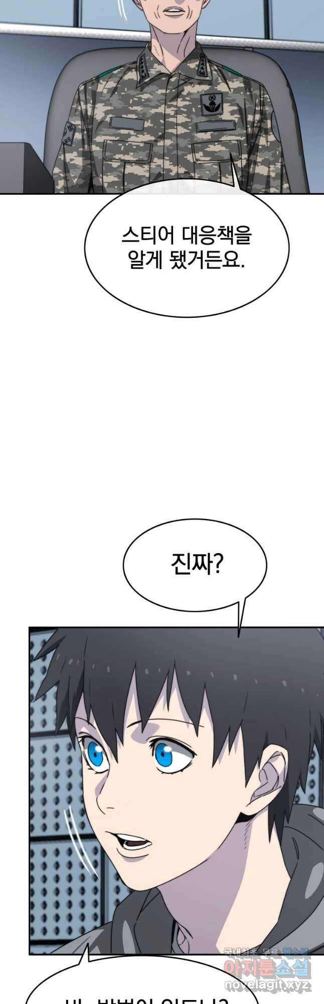 존재 27화 61