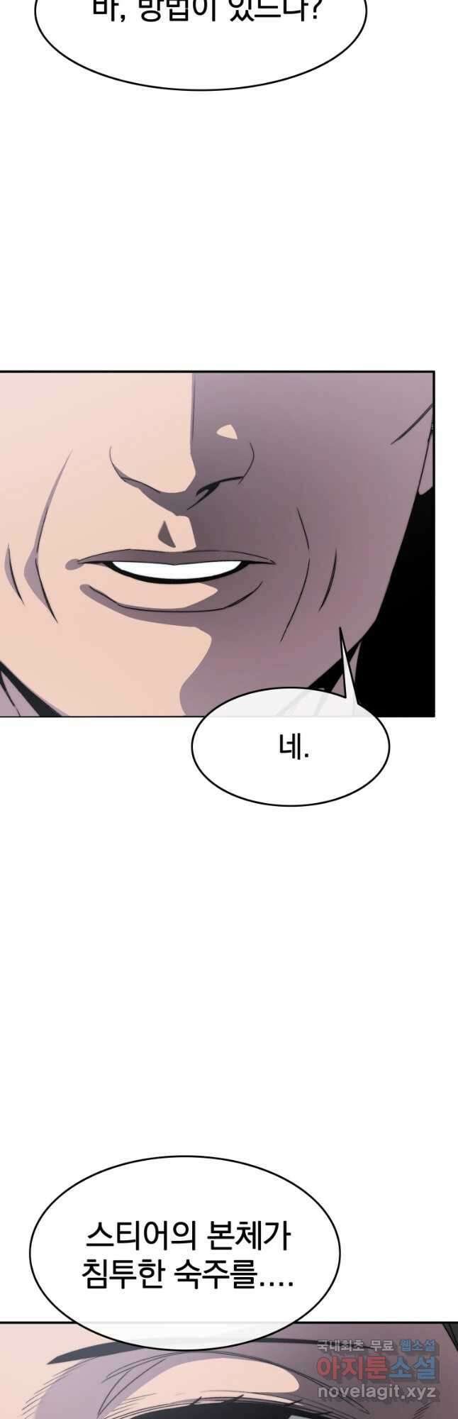 존재 27화 62