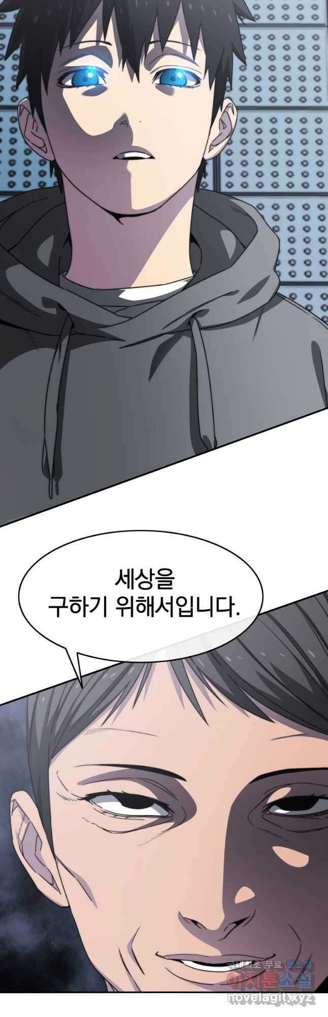 존재 27화 66