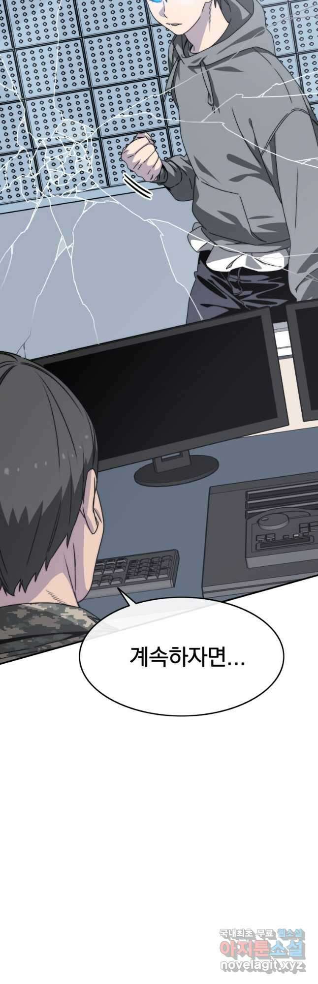 존재 27화 70