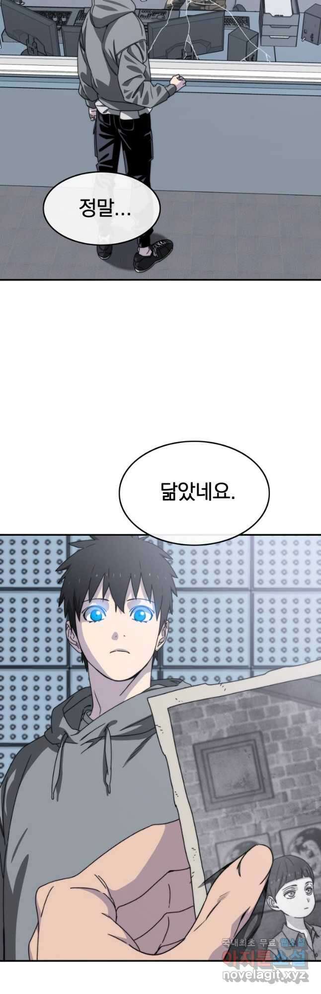 존재 27화 72