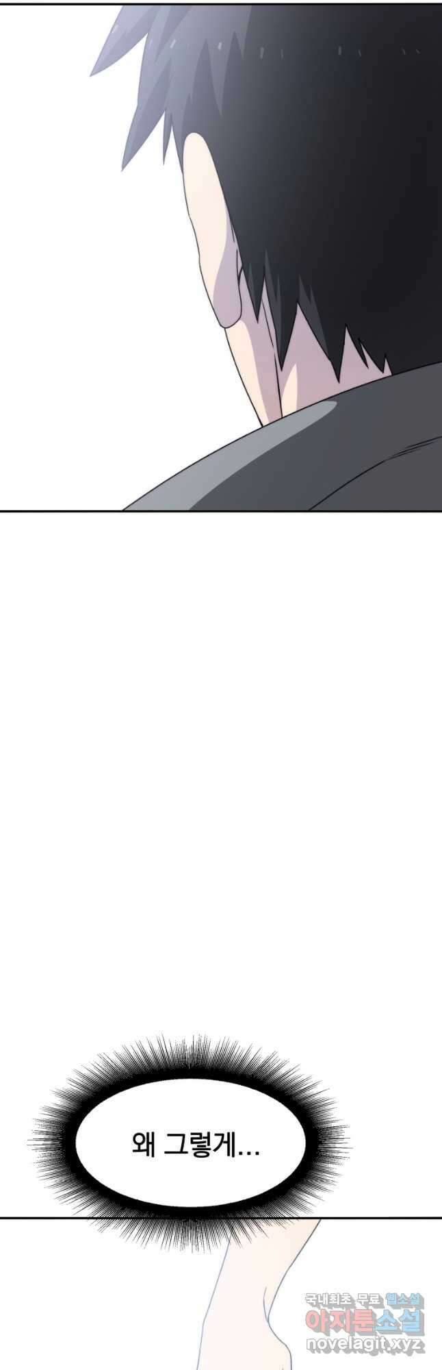 존재 27화 74