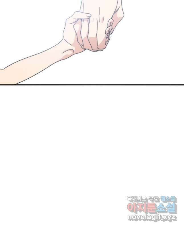 존재 27화 75