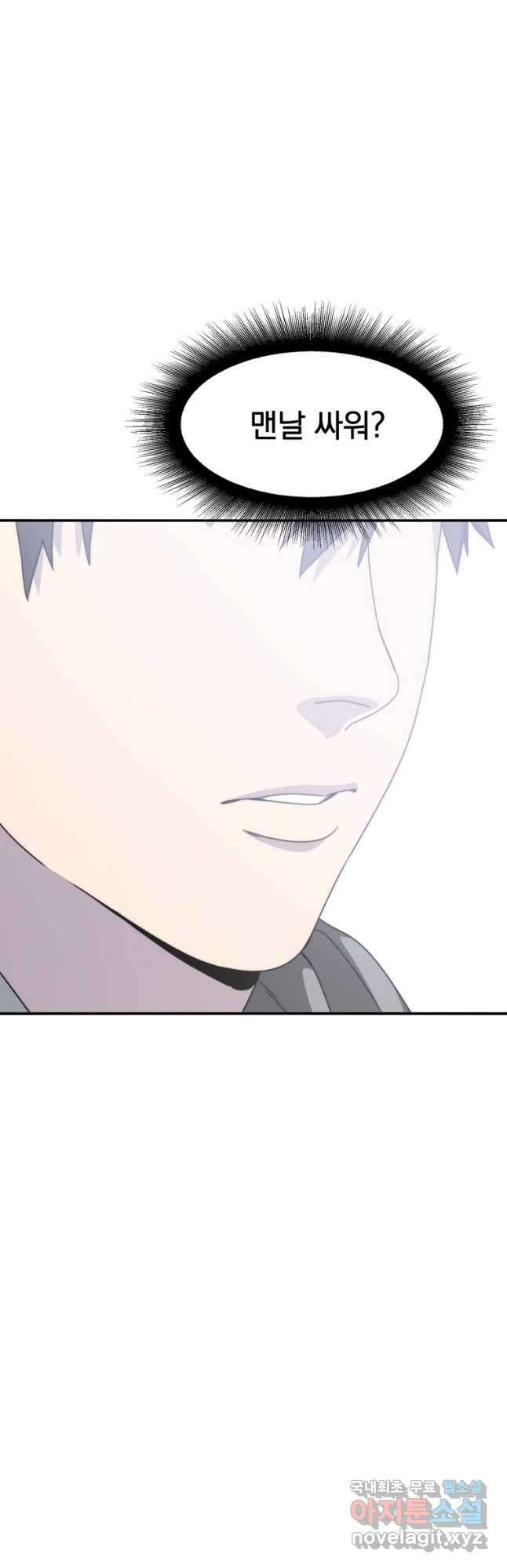 존재 27화 76
