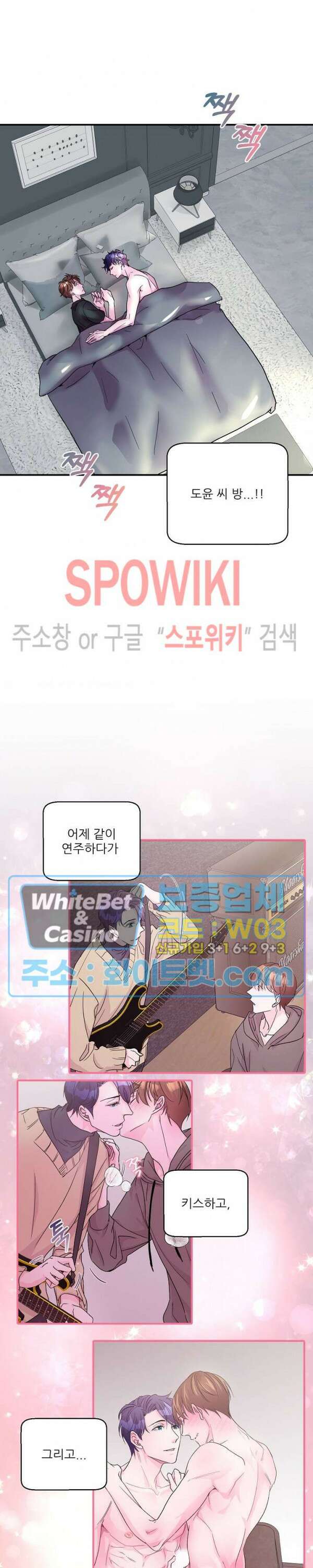 러브 레터 리릭스 12화 2
