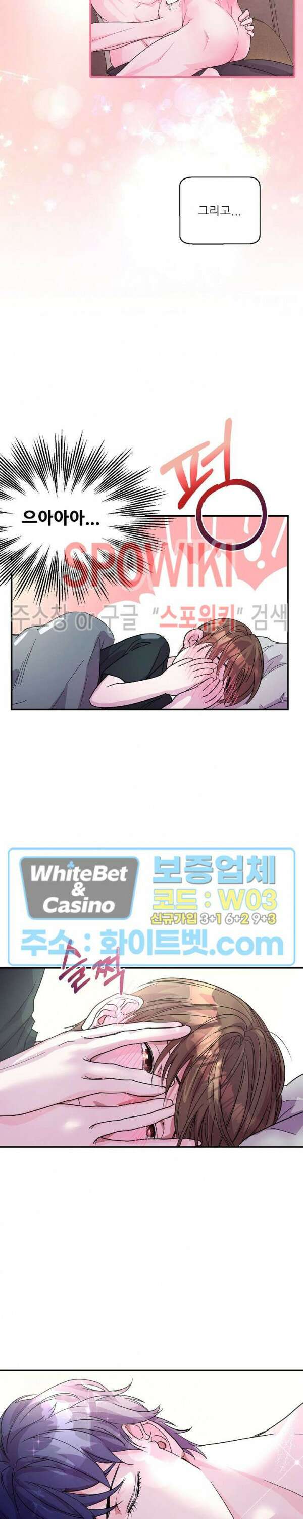 러브 레터 리릭스 12화 3