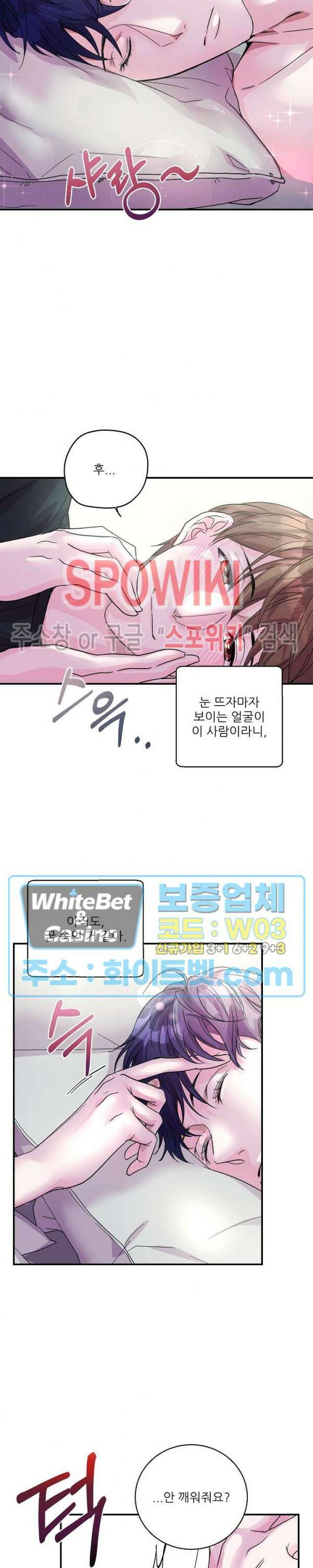 러브 레터 리릭스 12화 4