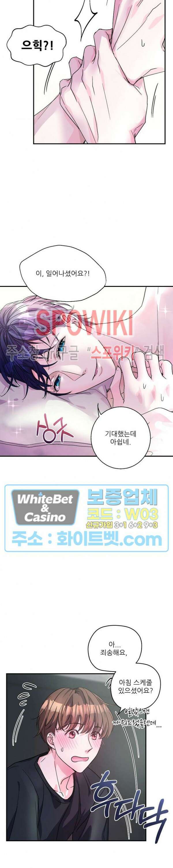 러브 레터 리릭스 12화 5