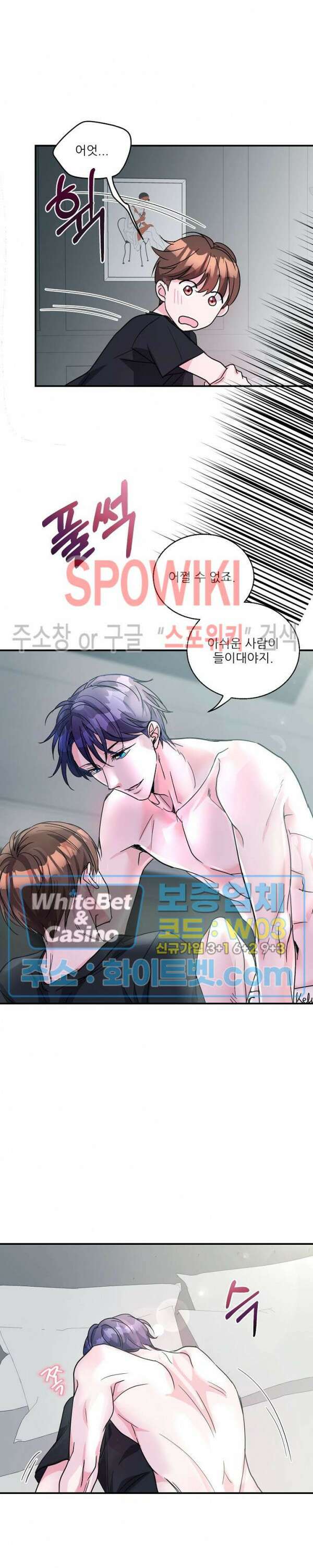 러브 레터 리릭스 12화 6