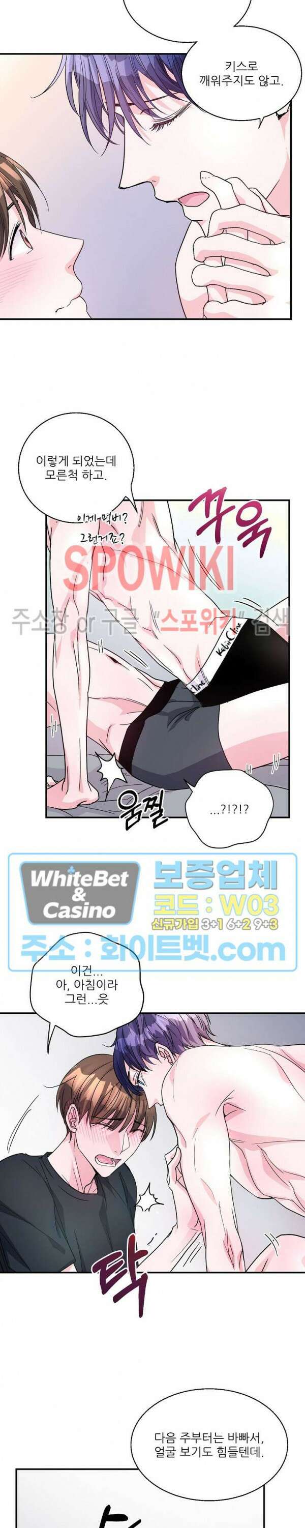 러브 레터 리릭스 12화 8