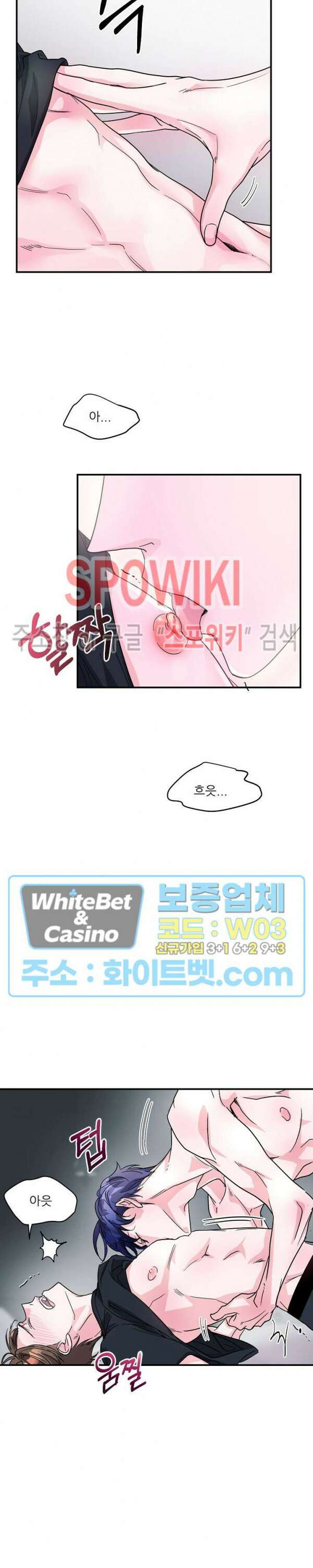 러브 레터 리릭스 12화 9