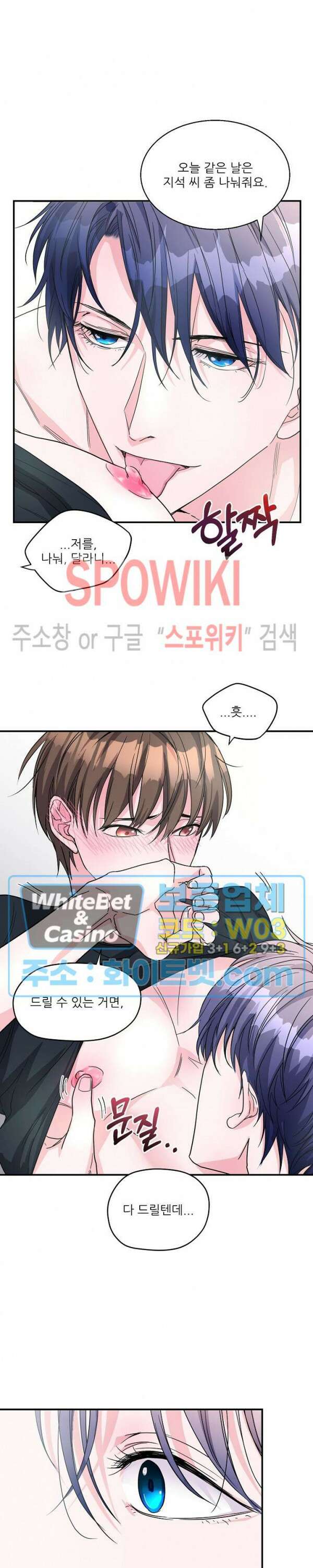러브 레터 리릭스 12화 10