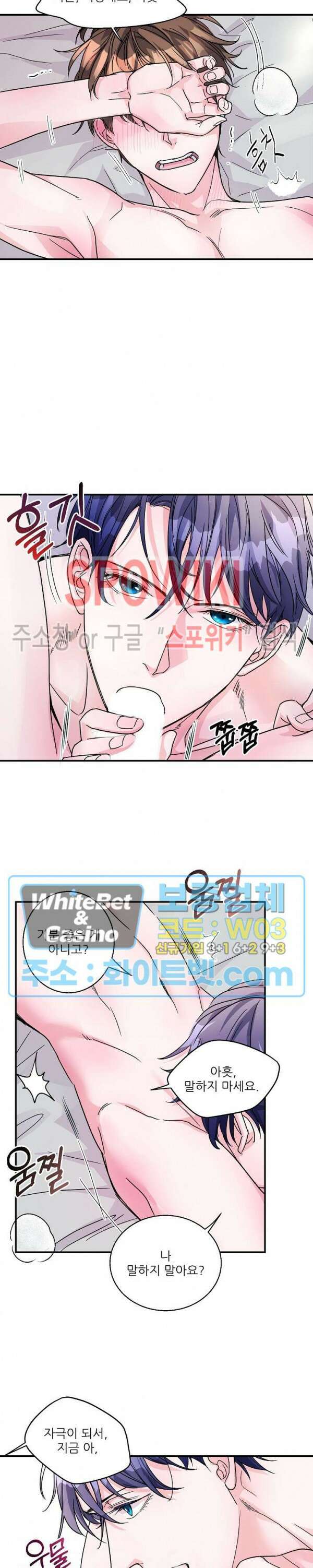 러브 레터 리릭스 12화 13