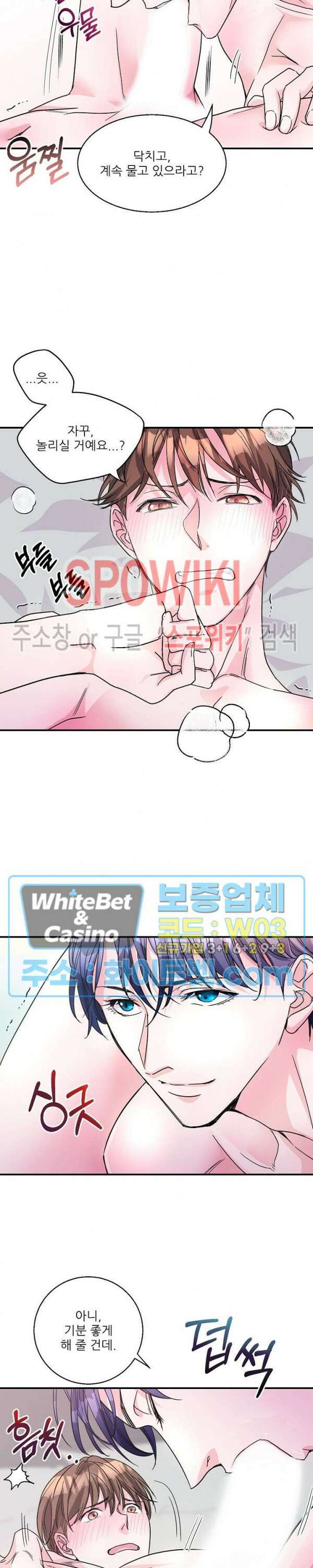 러브 레터 리릭스 12화 14
