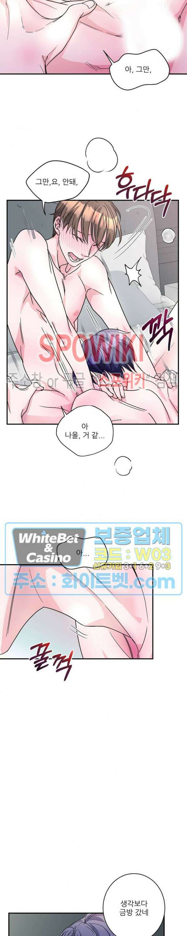 러브 레터 리릭스 12화 15