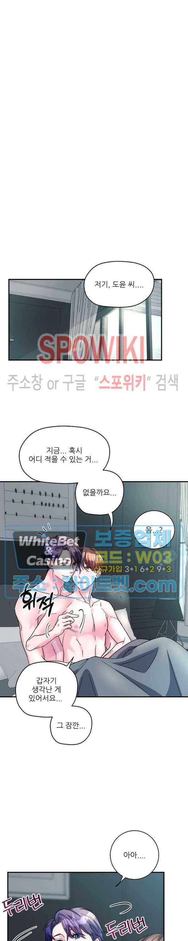 러브 레터 리릭스 12화 17