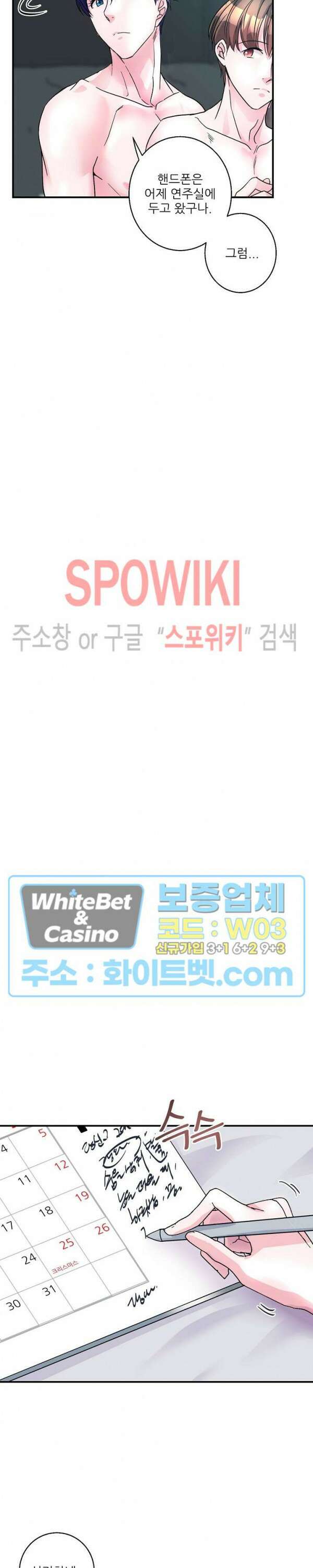 러브 레터 리릭스 12화 18