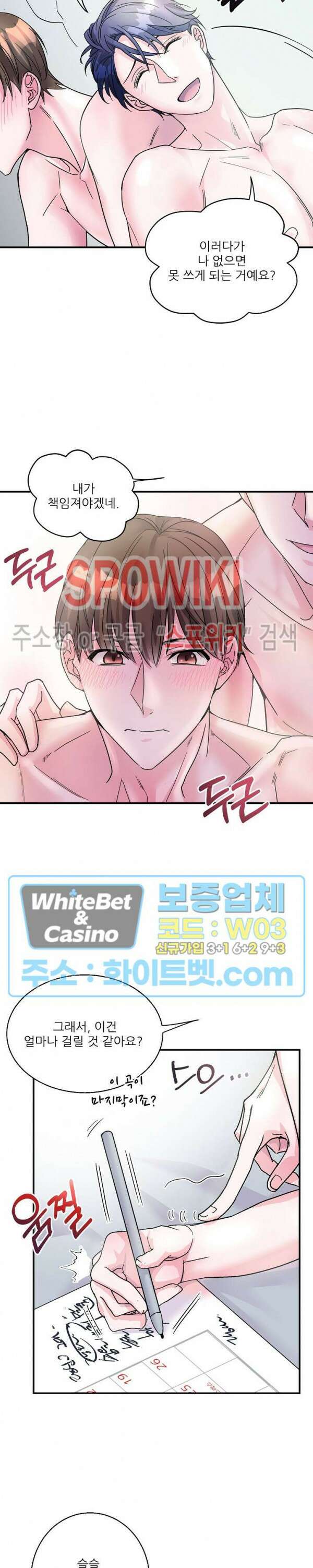 러브 레터 리릭스 12화 20