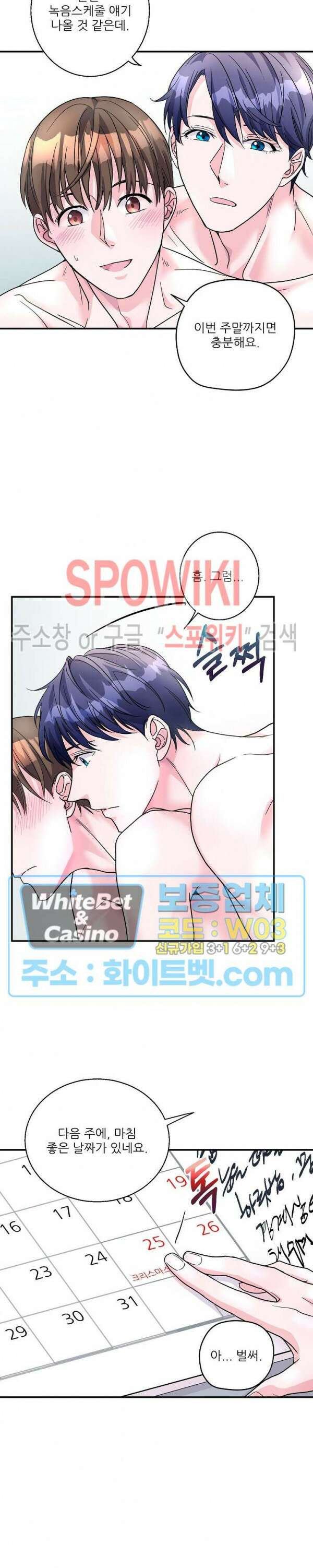 러브 레터 리릭스 12화 21