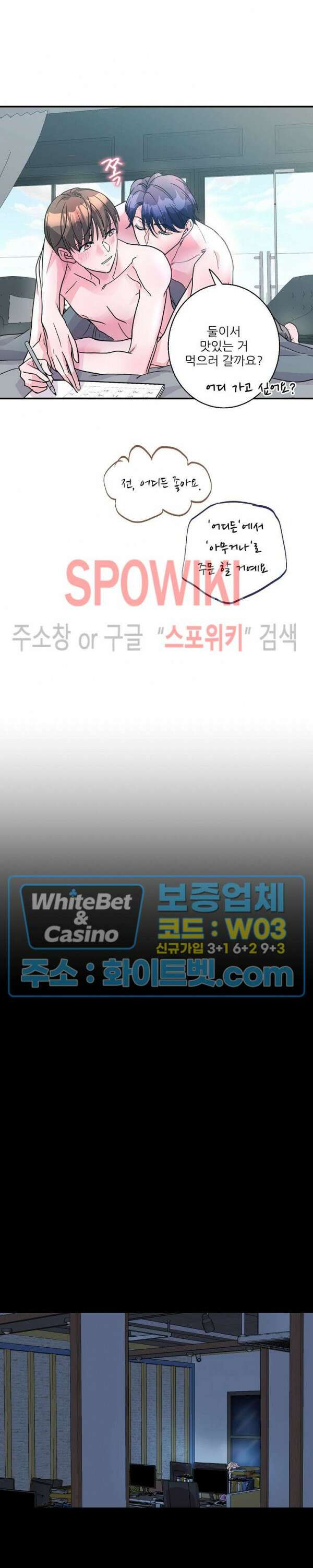 러브 레터 리릭스 12화 22