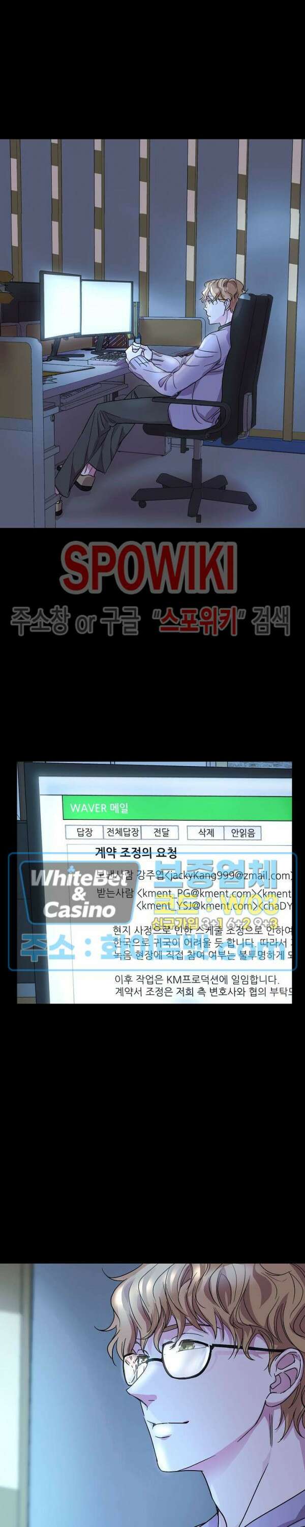 러브 레터 리릭스 12화 23