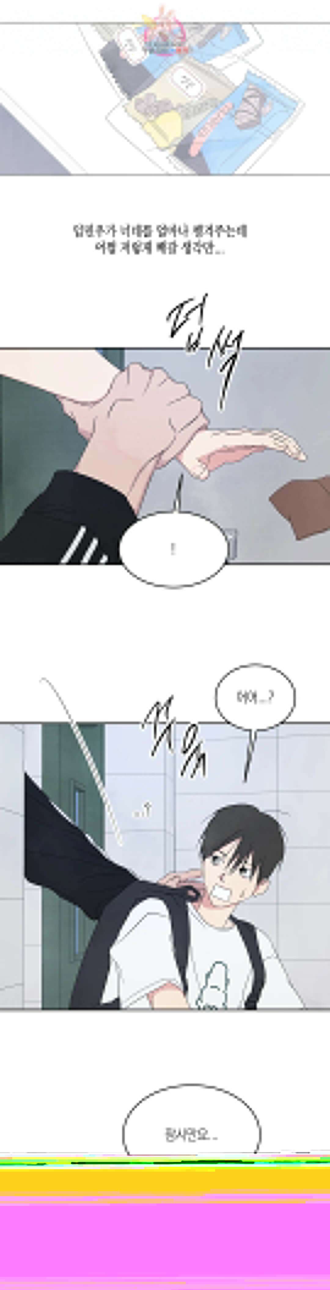 그놈은 공이었다 77화 10