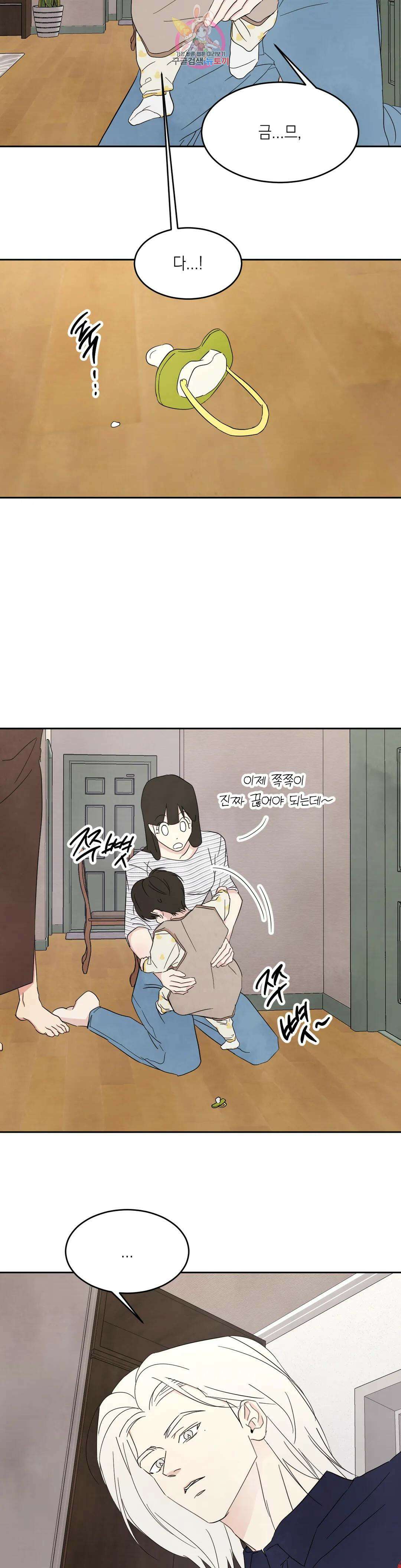 그놈은 공이었다 77화 20