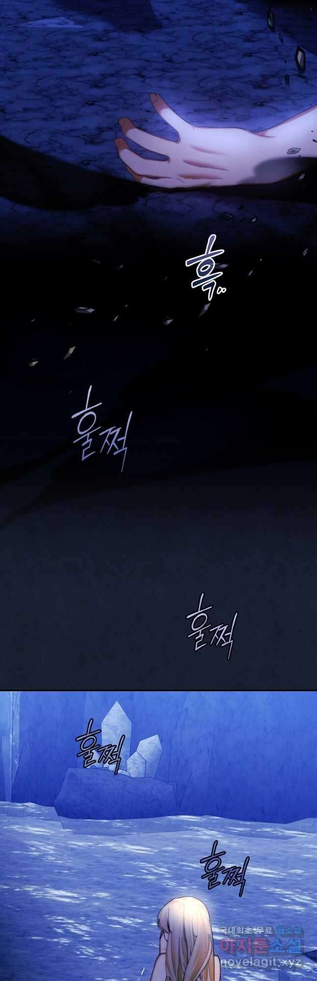 공작가의 흑막 영애님 28화 2
