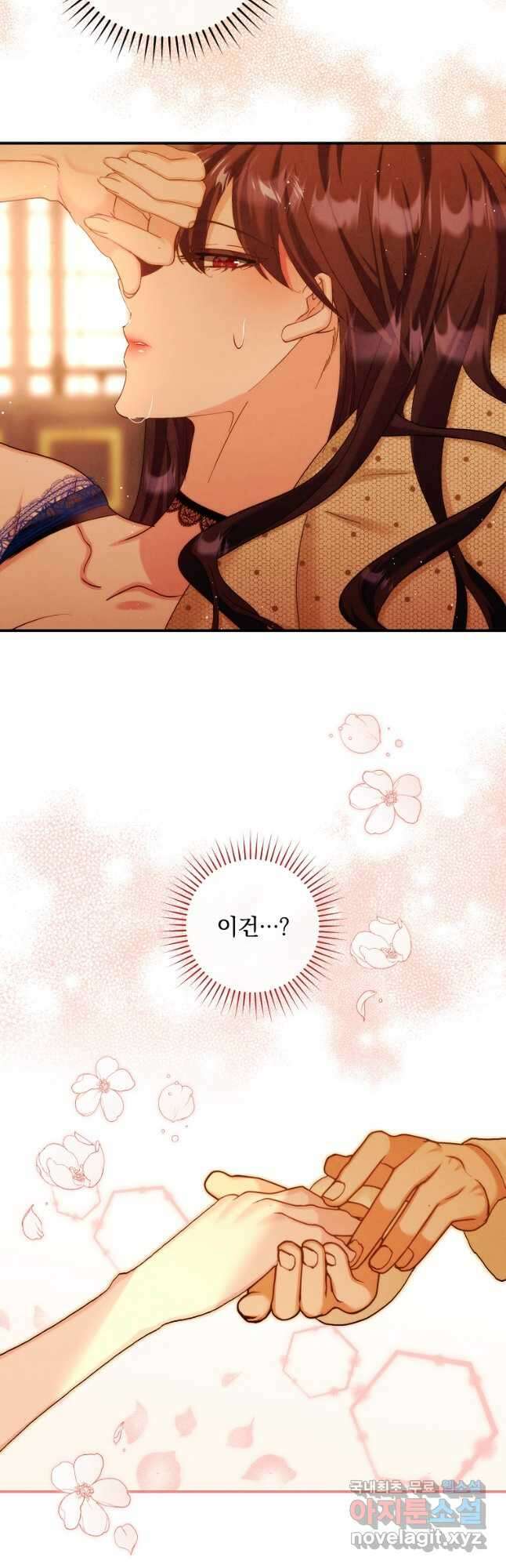 공작가의 흑막 영애님 28화 9