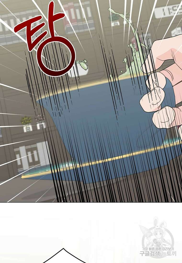 나의 보스와 정글에서 22화 5
