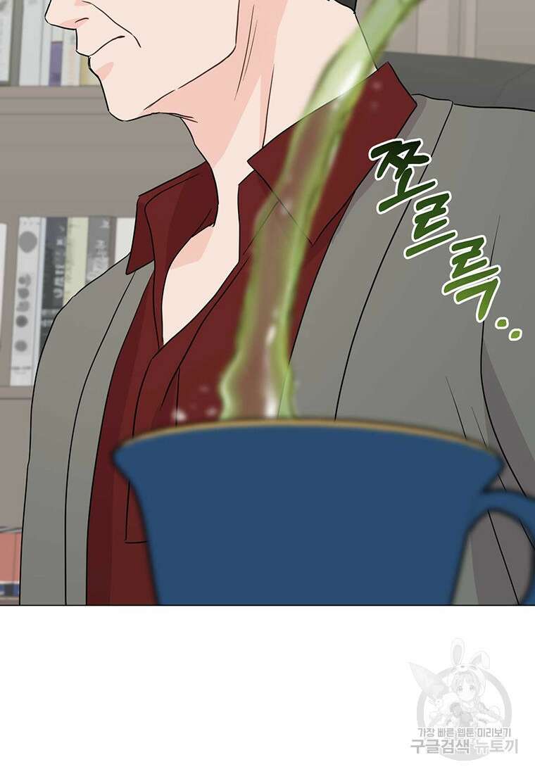나의 보스와 정글에서 22화 19