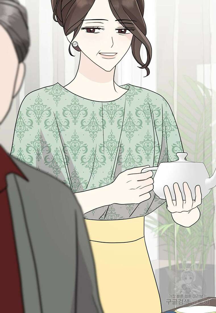 나의 보스와 정글에서 22화 21