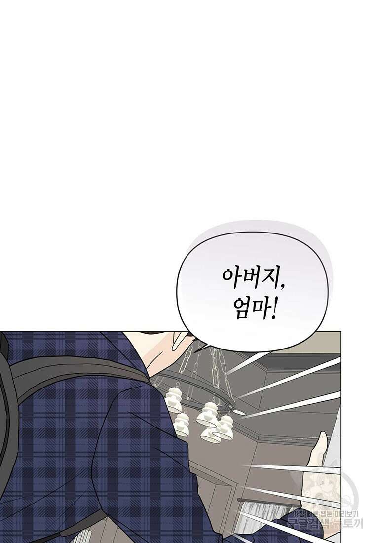 나의 보스와 정글에서 22화 29