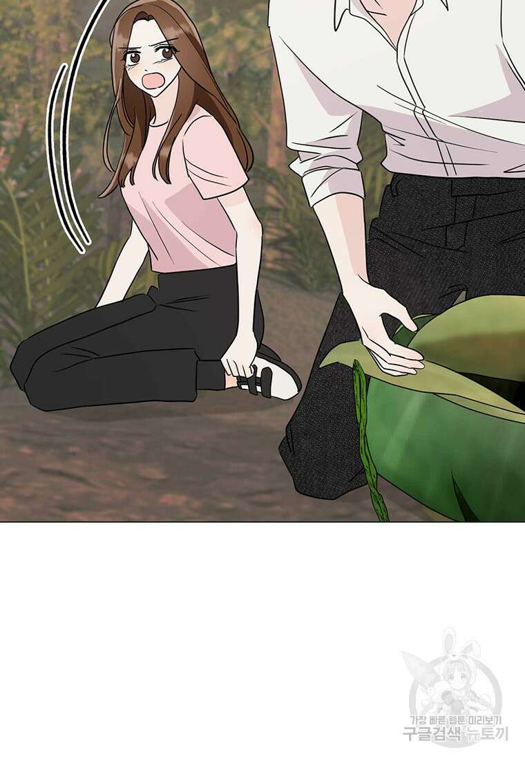나의 보스와 정글에서 22화 56