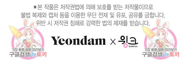 나의 보스와 정글에서 22화 63