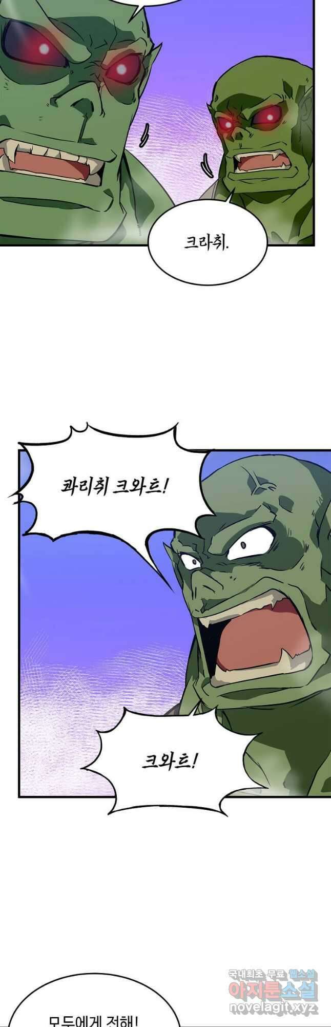 정령군주 26화 3