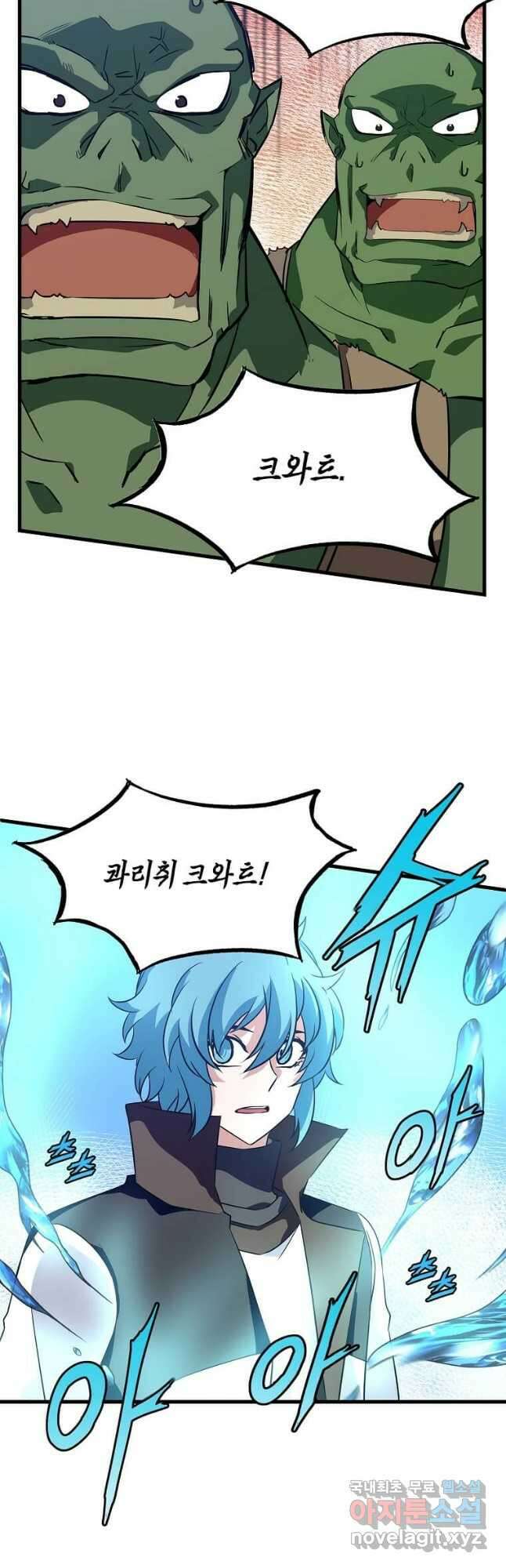 정령군주 26화 10