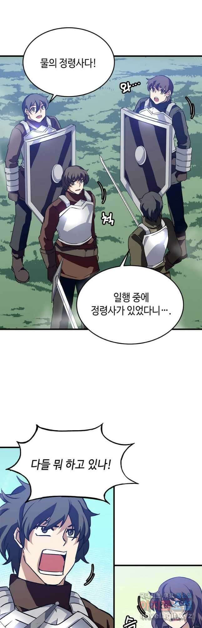 정령군주 26화 11