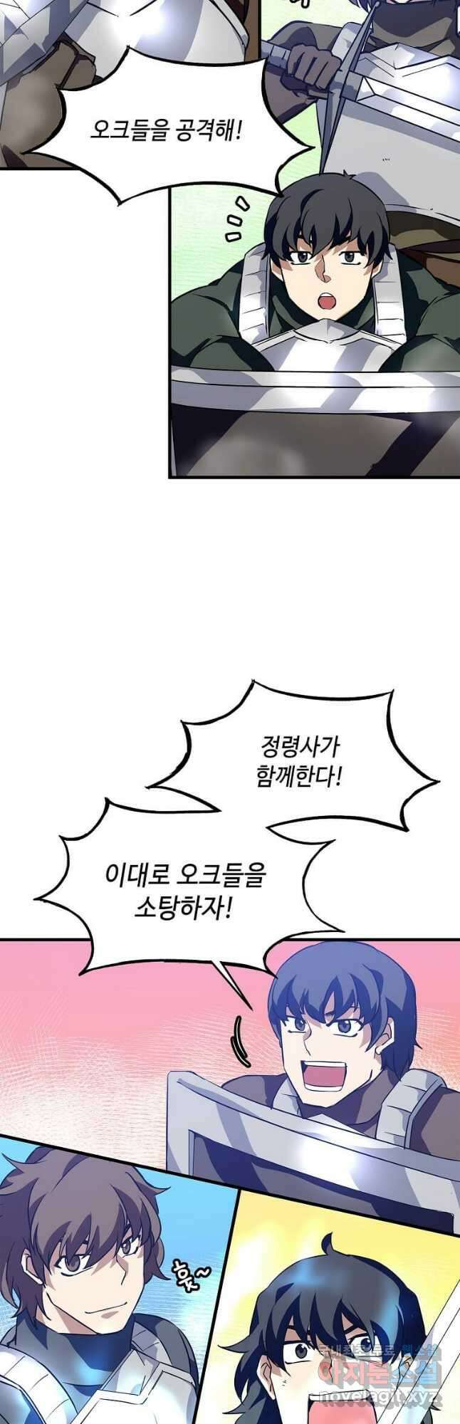 정령군주 26화 12