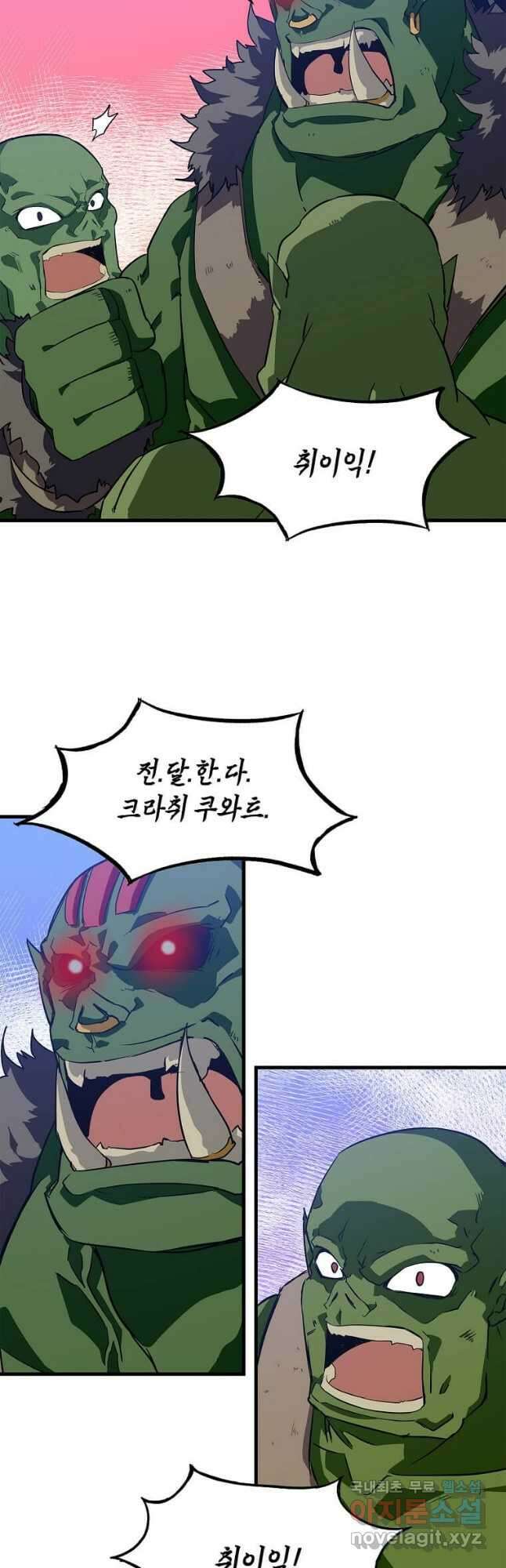 정령군주 26화 14
