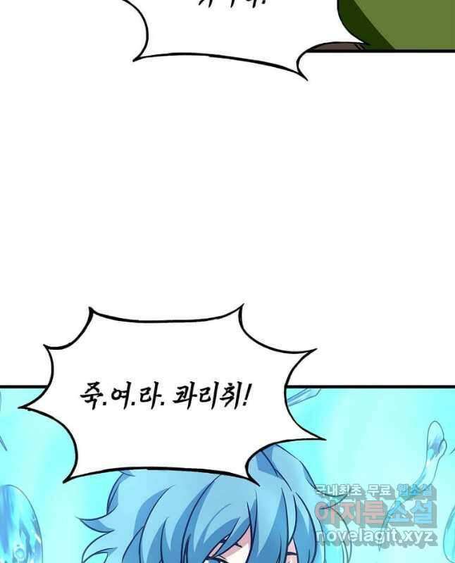 정령군주 26화 15