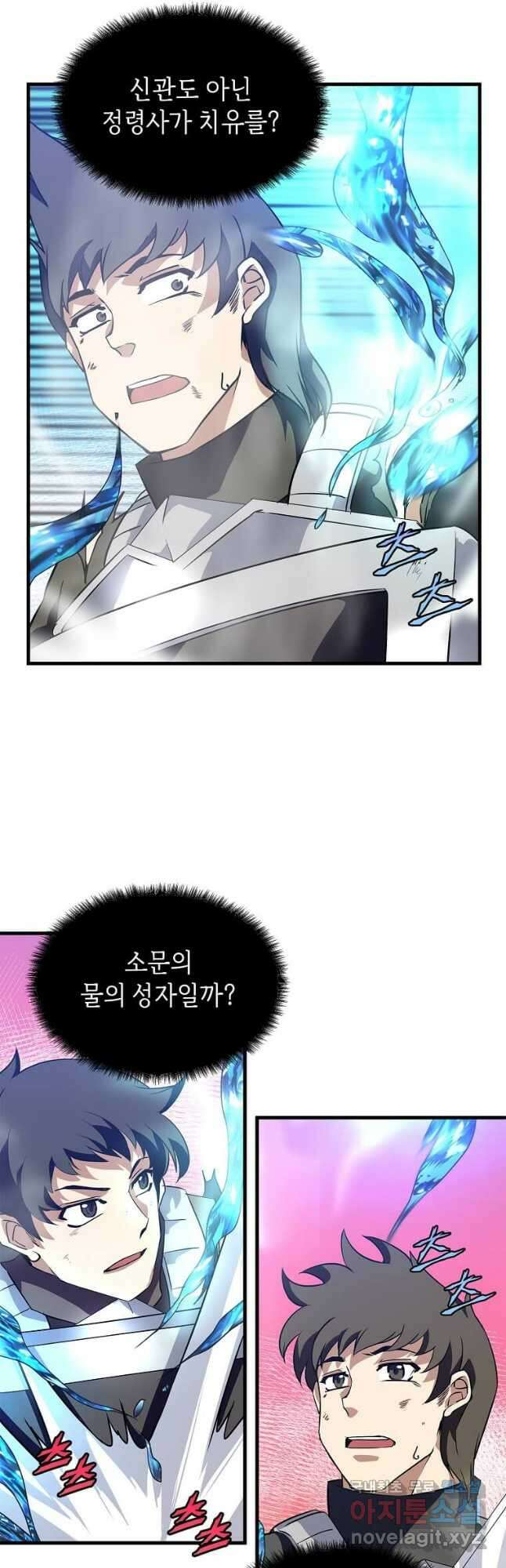 정령군주 26화 20