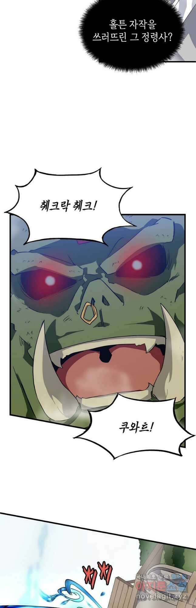 정령군주 26화 21