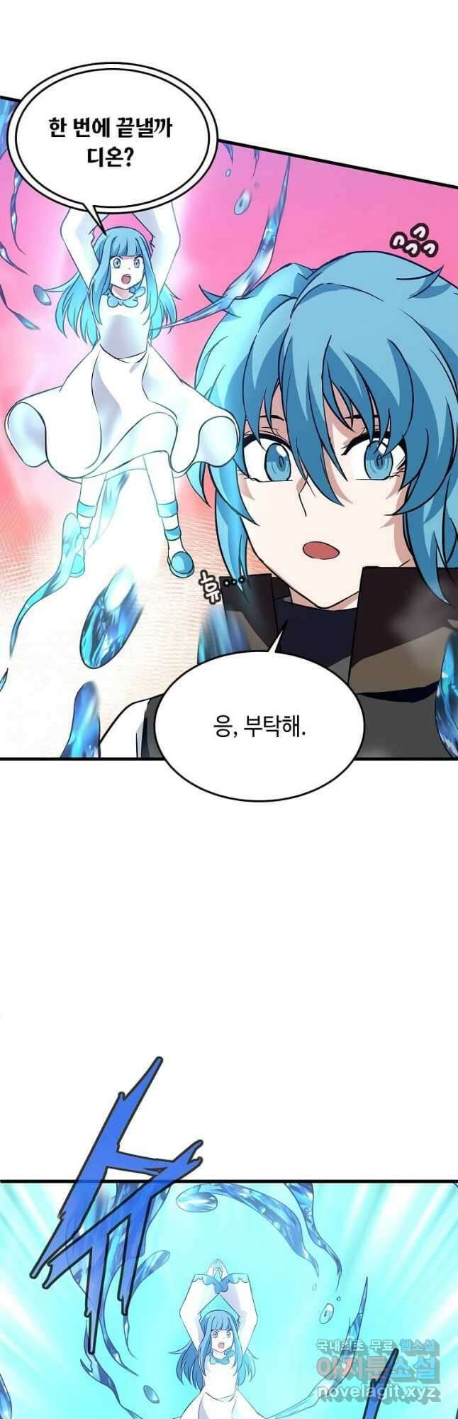 정령군주 26화 26
