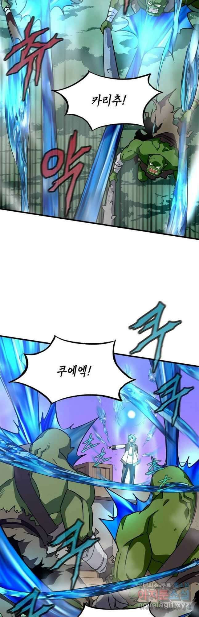정령군주 26화 28