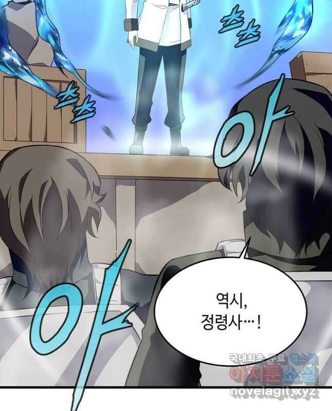 정령군주 26화 30