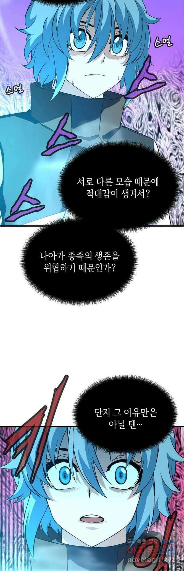 정령군주 26화 32