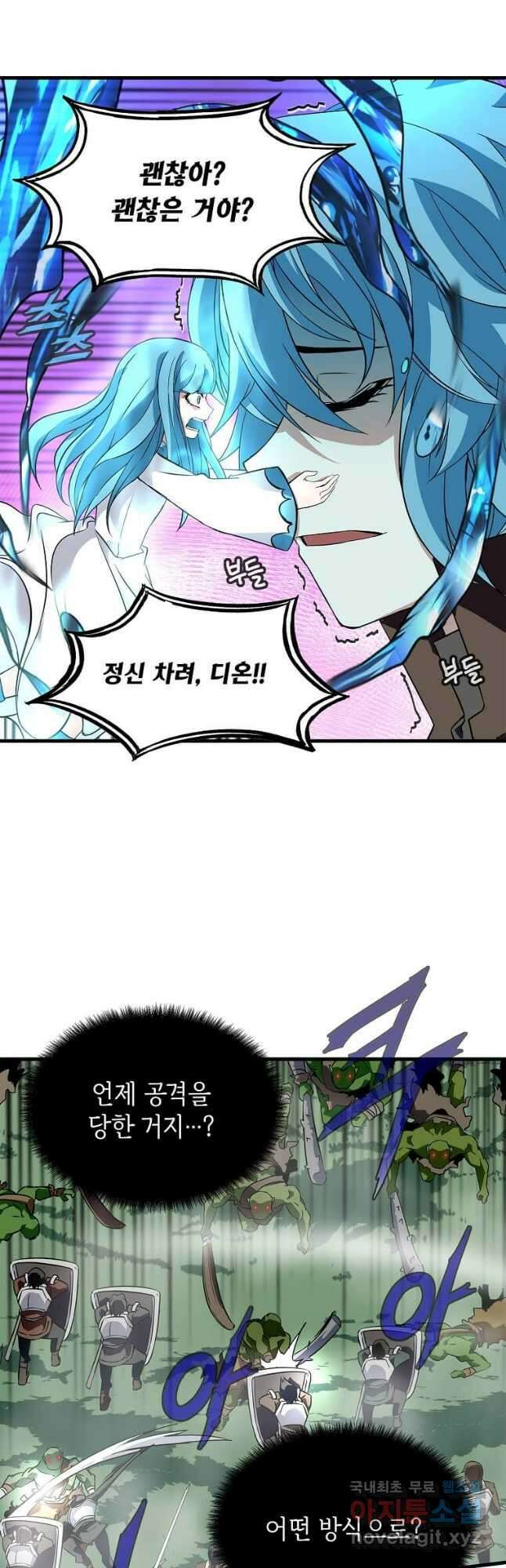 정령군주 26화 36