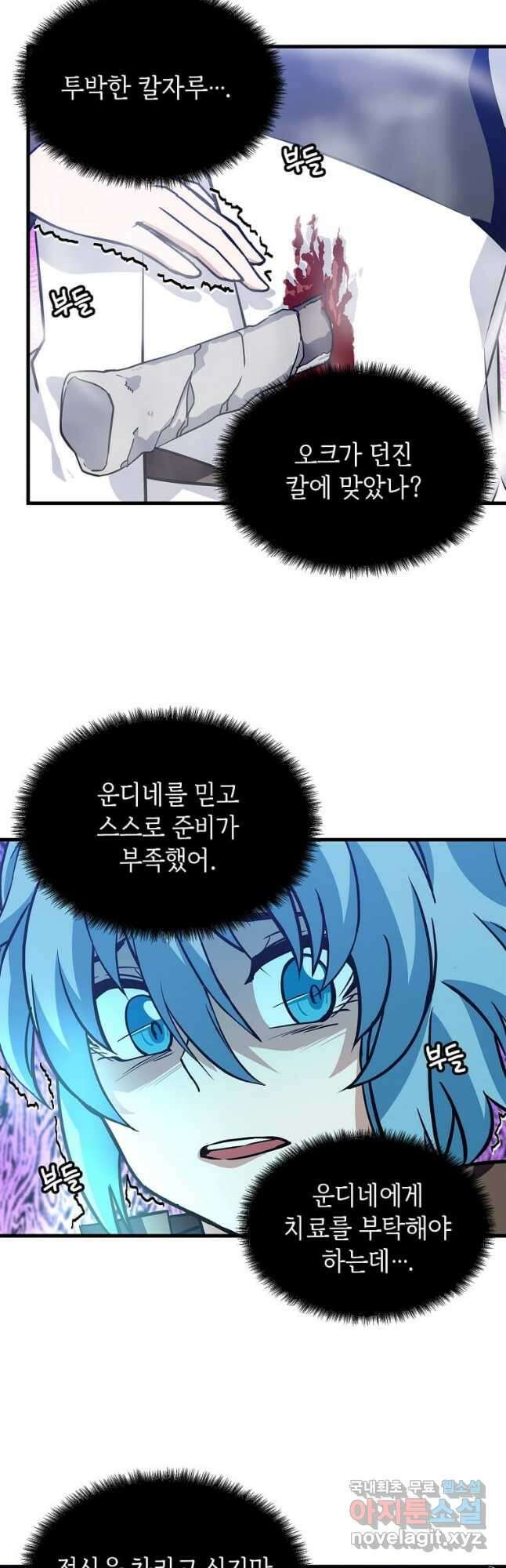 정령군주 26화 38